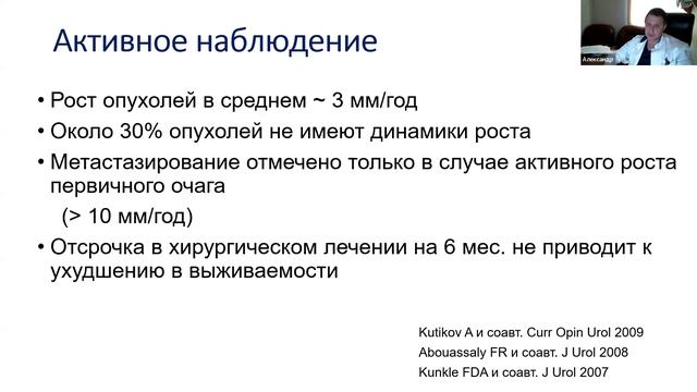 Базовые понятия рака почки (Попов А.М.)