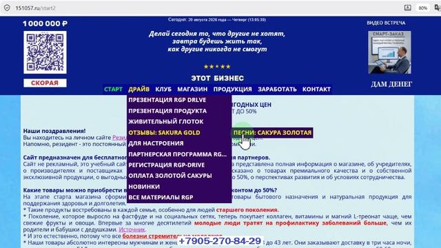 Путеводитель по сайту-энциклопедии партнёрского бизнеса
