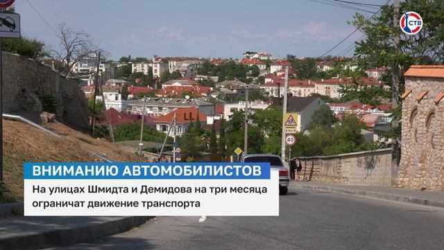 На улицах Шмидта и Демидова временно ограничат движение