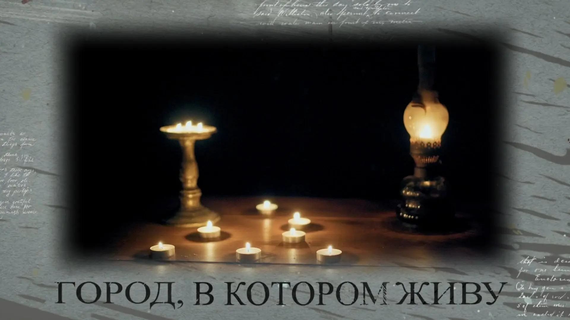 Город в котором живу. История электрификации Мариуполя. 20.08.2026