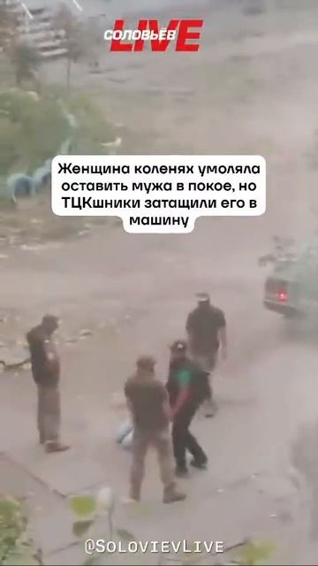 В Днепропетровской области ТЦК забрал мужчину прямо при жене, на коленях умолявшей отпустить его