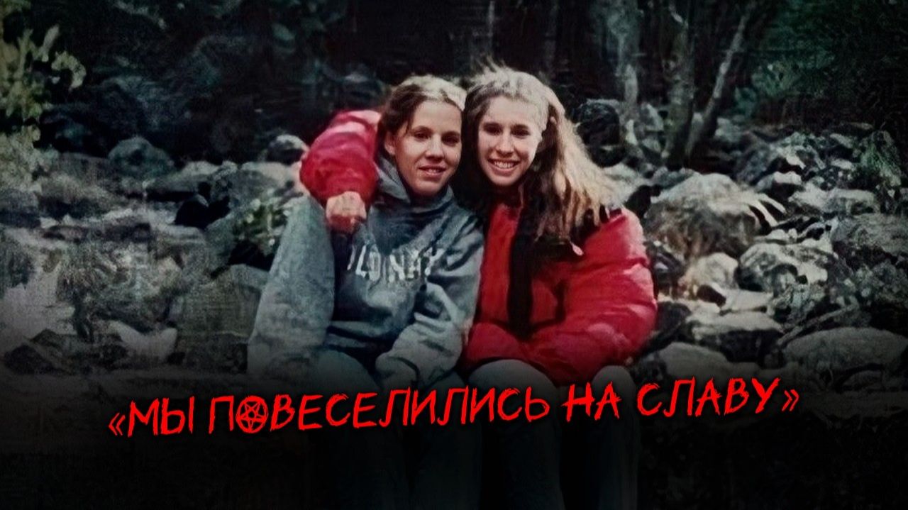 Исчезновение, которое шокировало всех