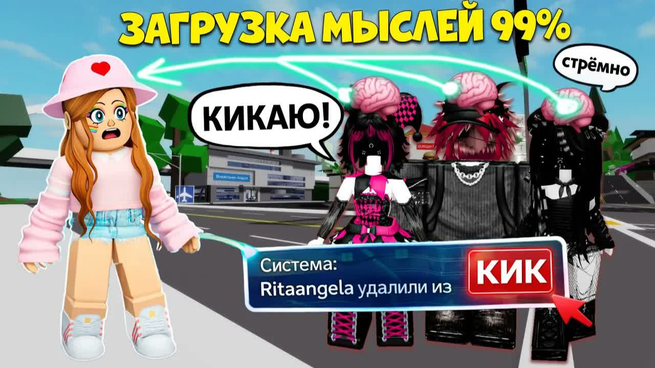 😱 МОЯ СПОСОБНОСТЬ - ЧТЕНИЕ МЫСЛЕЙ… И МЕНЯ ВЫГНАЛИ ИЗ ЧАТА! #роблокс #роблоксистория