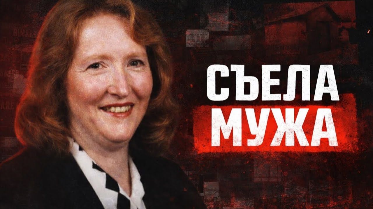 Эта история шокирует своими деталями  Кэтрин Мэри Найт