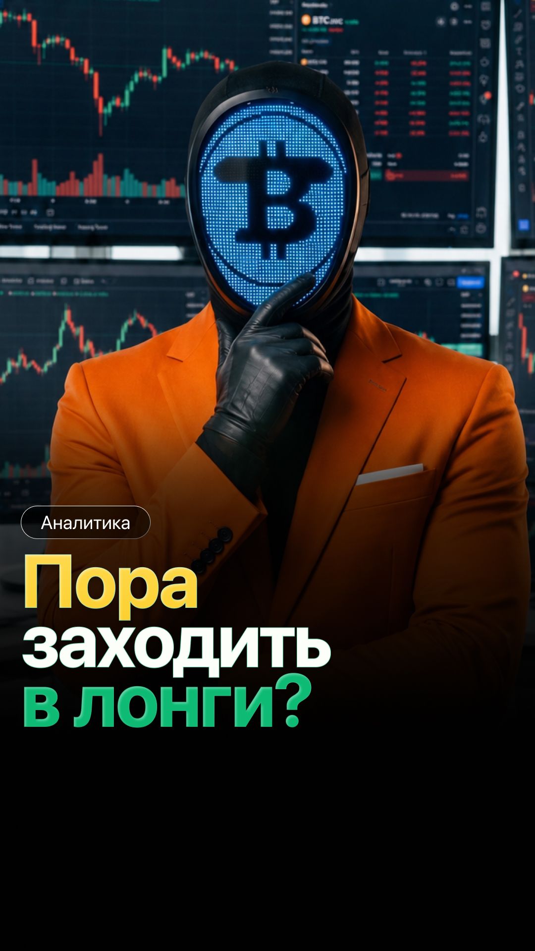 Трейдинг: когда стоит менять шорт на лонг?