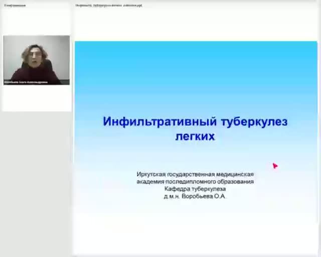 Инфильтративный туберкулез легких