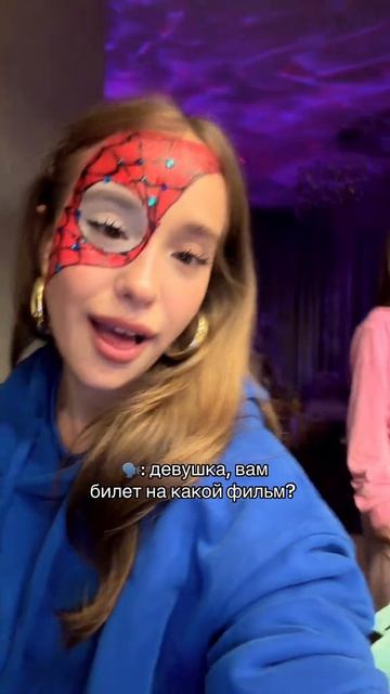ну как вам