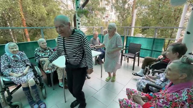 Танцы в доме престарелых