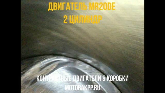 Двигатель Ниссан Кашкай с Видео Проверкой Эндоскопом
