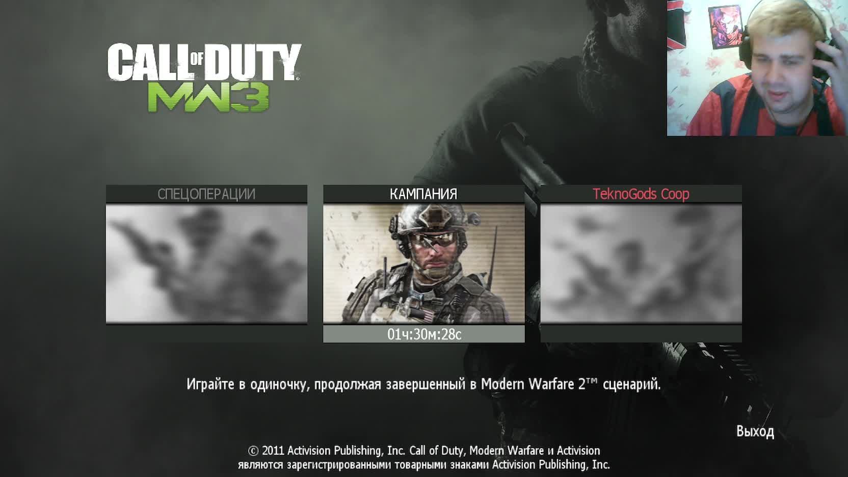 Modern Warfare 3 #2