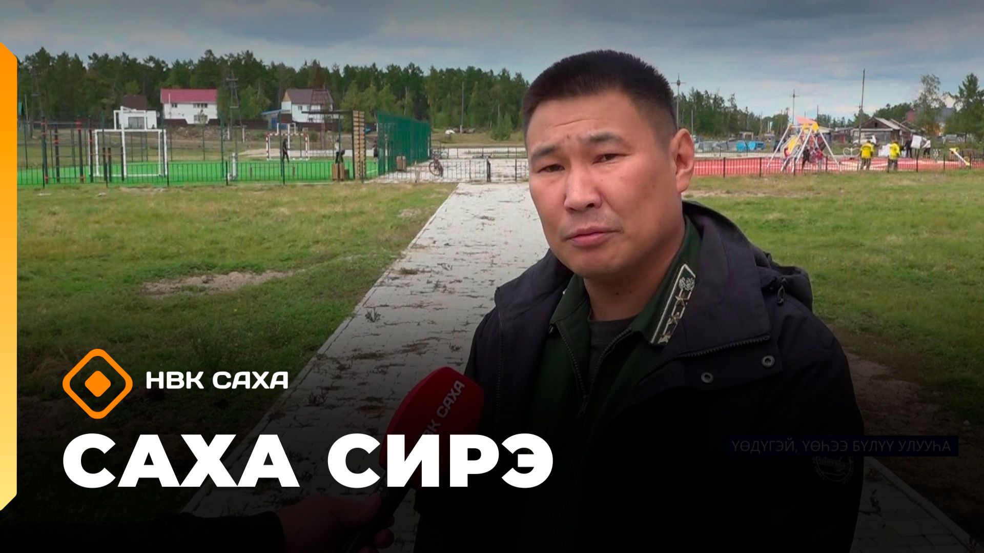 «Саха сирэ» информационнай биэрии. Атырдьах ыйын 20 күнэ 18.00
