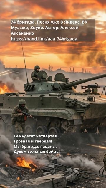 74 бригада 1 (7)