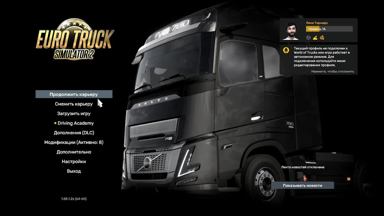 ETS 2 + RusMap + БТ (+ Брутал Трафик ) № 18 Тарту - Белград. Начуем В Белостоке