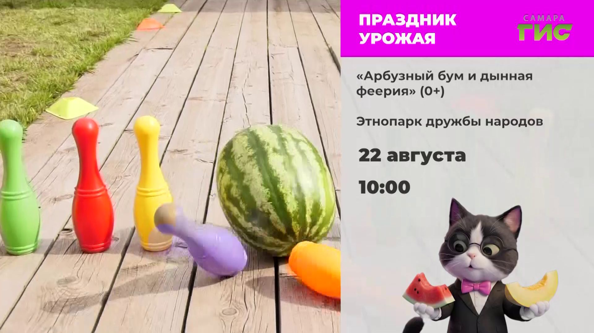 Праздник 