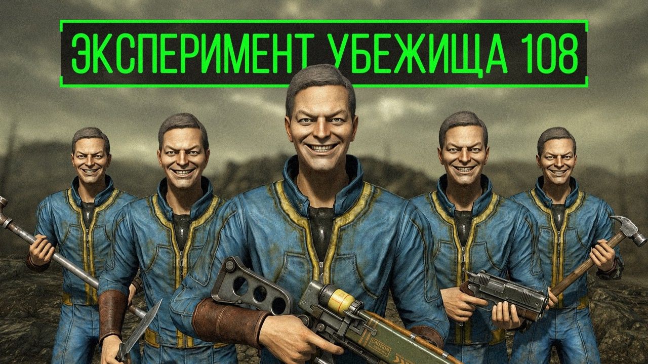 Почему это Убежище в Fallout 3 свело всех с Ума