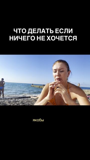 когда ни чего не хочется есть способ