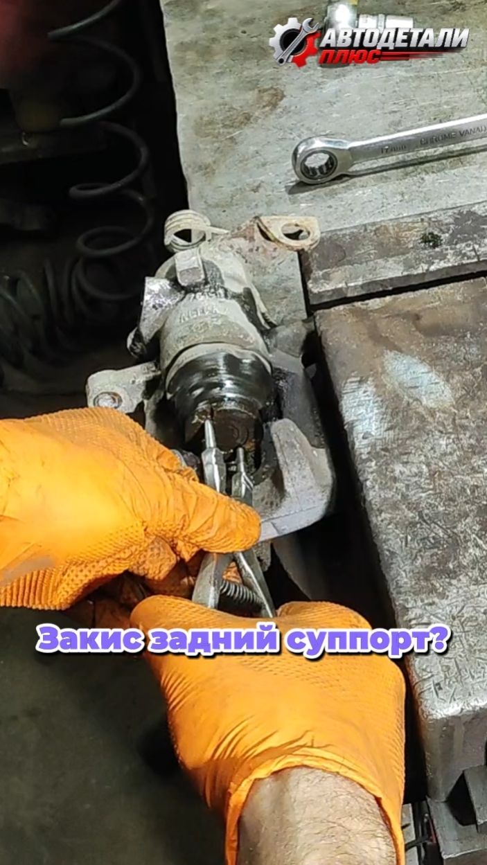 Заклинил задний суппорт?