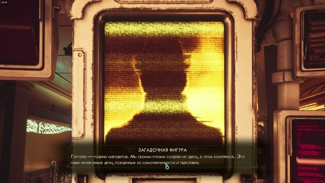 The Outer Worlds 2