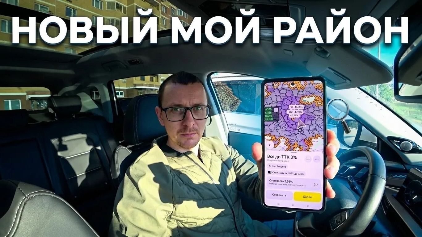 Ломаю Стереотипы в Такси. МР стал дорогим!