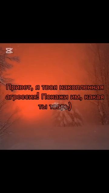 Время пришло мстить всем за весь вред принесённый ими...