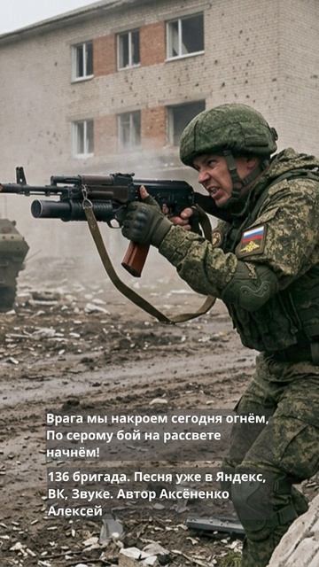 136 бригада 2 (8)