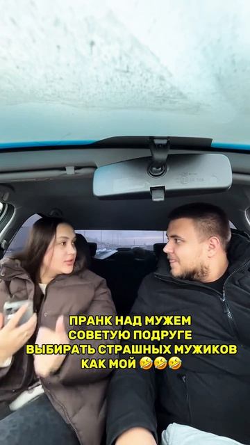 Пранк над мужем