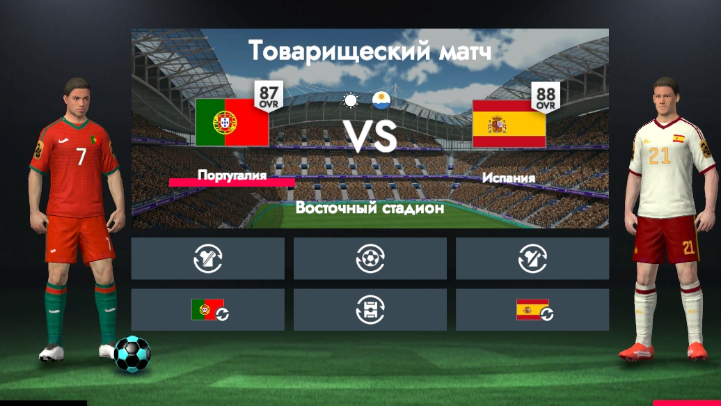 Португалия Vs Испания
