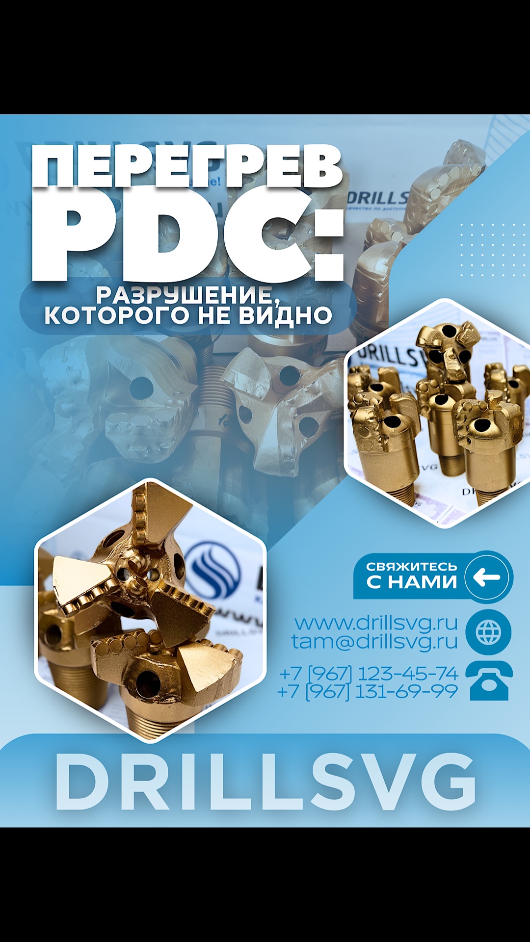 Перегрев PDC.Разрушение? #бурениескважин #режимбурения #износPDC #механическаяудельнаяэнергия