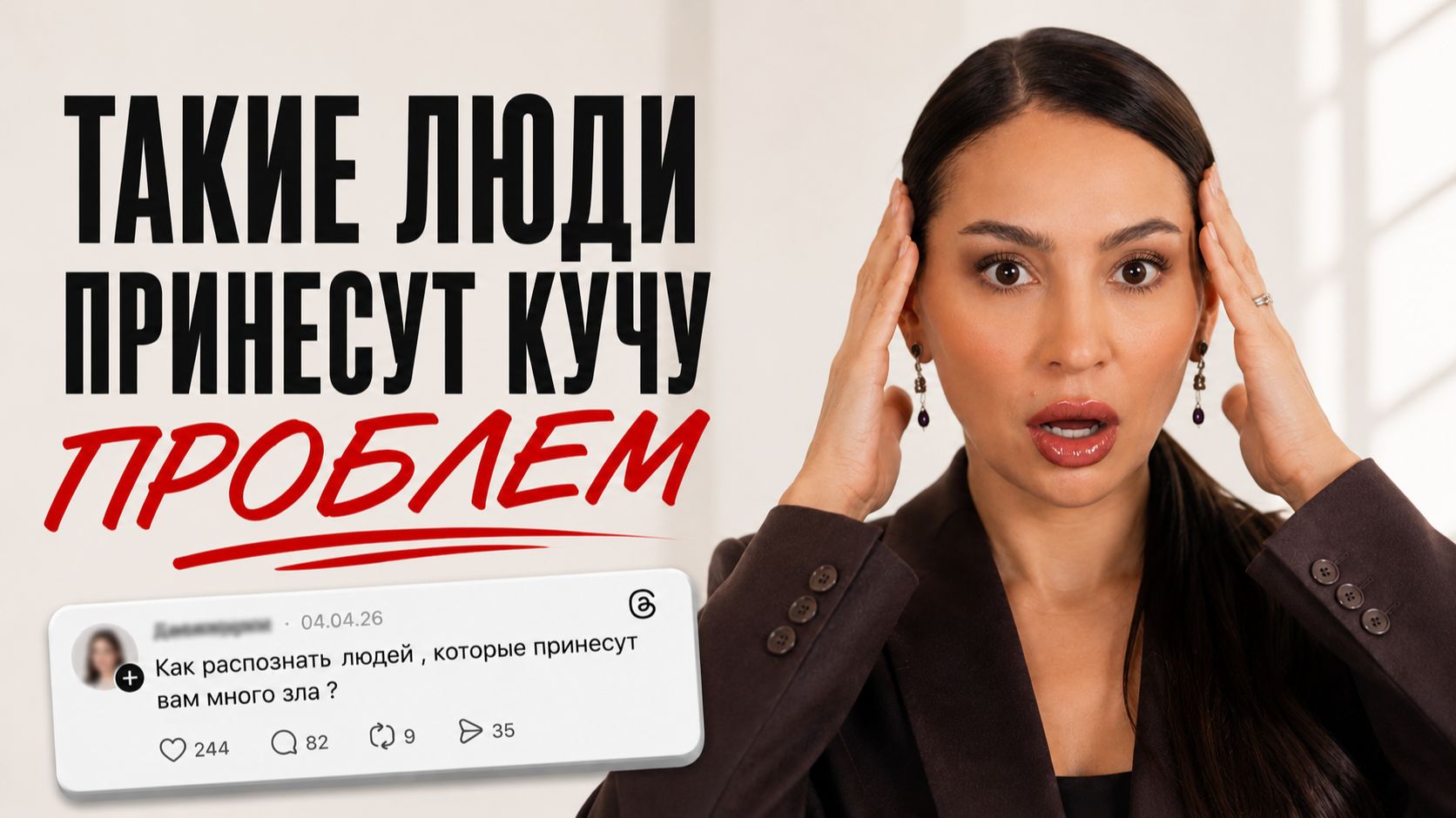 Не связывайся с такими людьми! Проверь свое окружение эти люди принесут вам много зла!