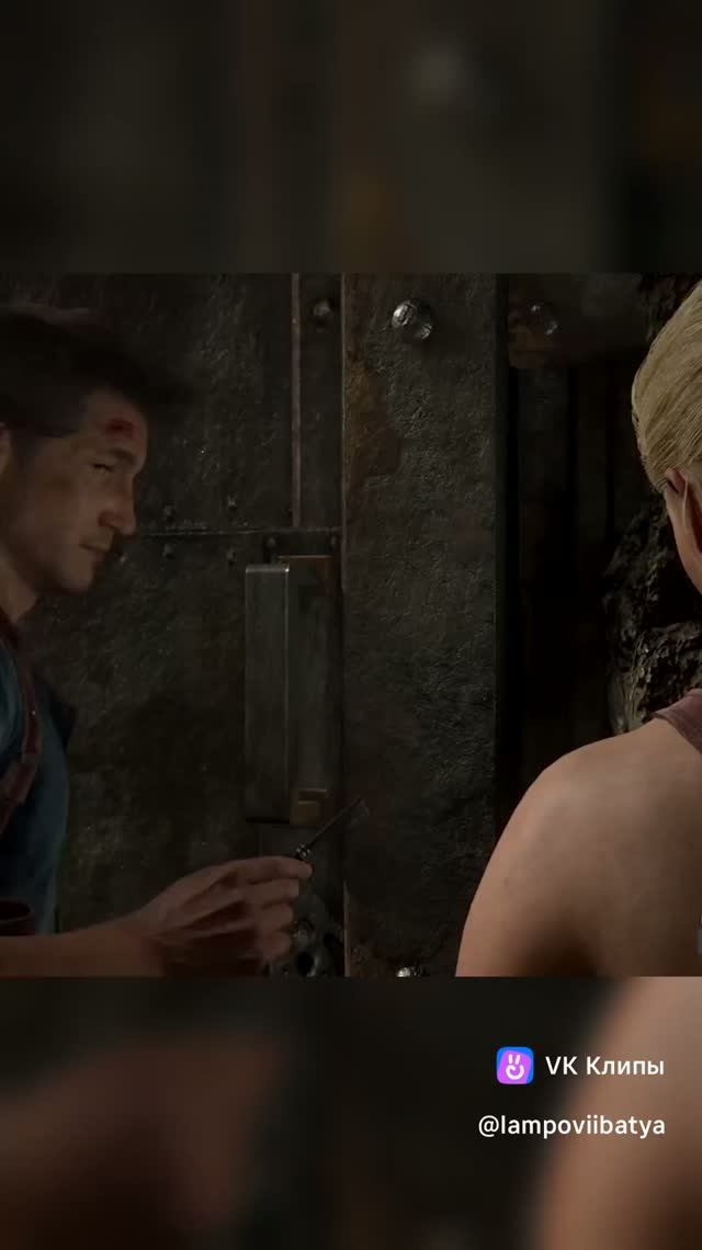 Uncharted 4: Путь вора - Сглазил)
