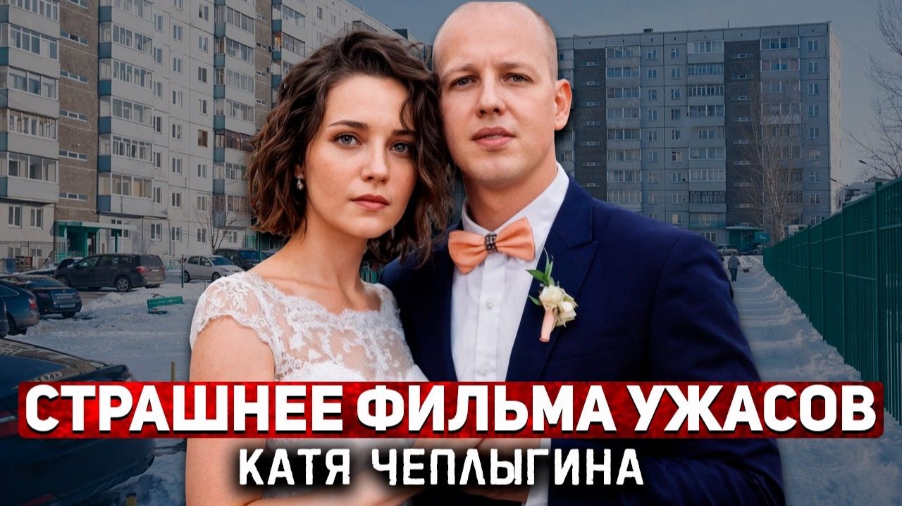 #Он сейчас убьет меня#! Последний звонок маме и жуткое утро в Ачинске, потрясшее Россию # Тру К