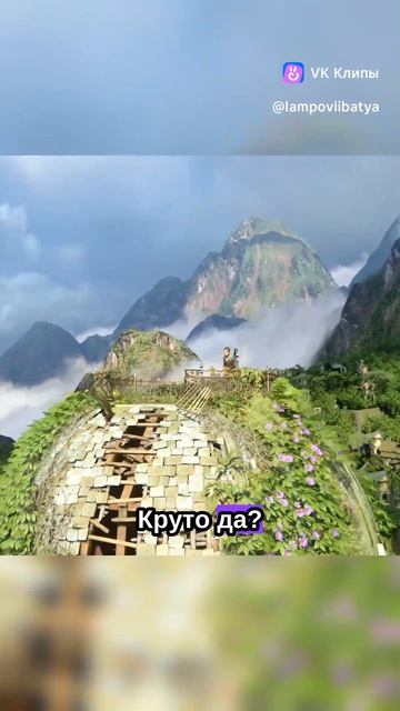Uncharted 4: Путь вора - Горные красоты