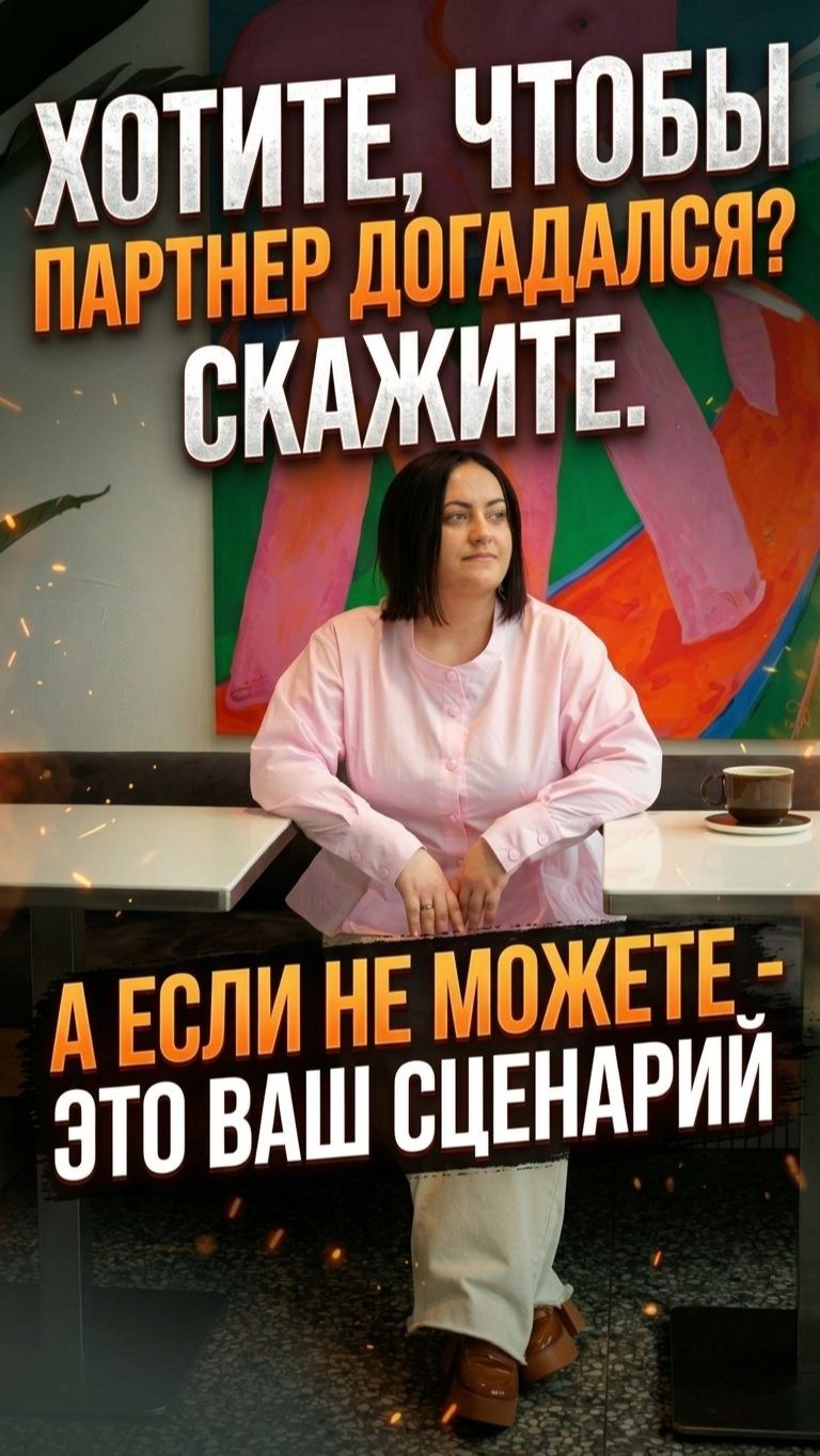 Не можете попросить что хотите - это сценарий