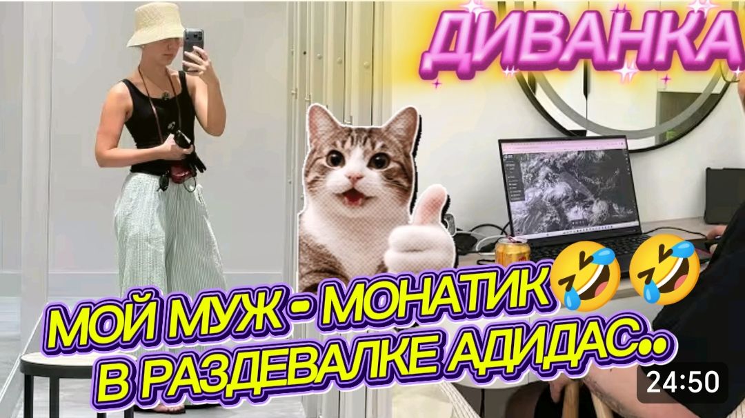 САМВЕЛ АДАМЯН, МИСС ВОНГ, МОЙ МУЖ-МОНАТИК, ФЕШН ШОУ В РАЗДЕВАЛКЕ, ПЛАНИРОВАТЬ МАРШРУТ НЕПРОСТО..