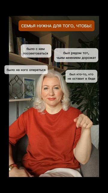 Длячего нужна семья?