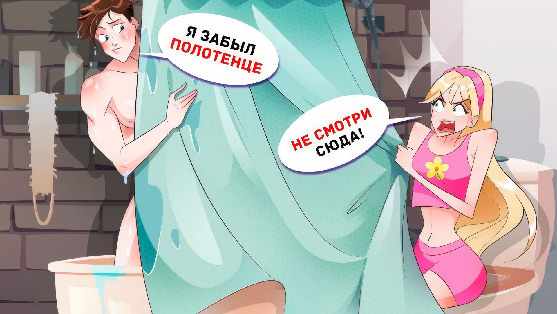 Я Застряла в Доме Парня Который Вкрашился в Меня