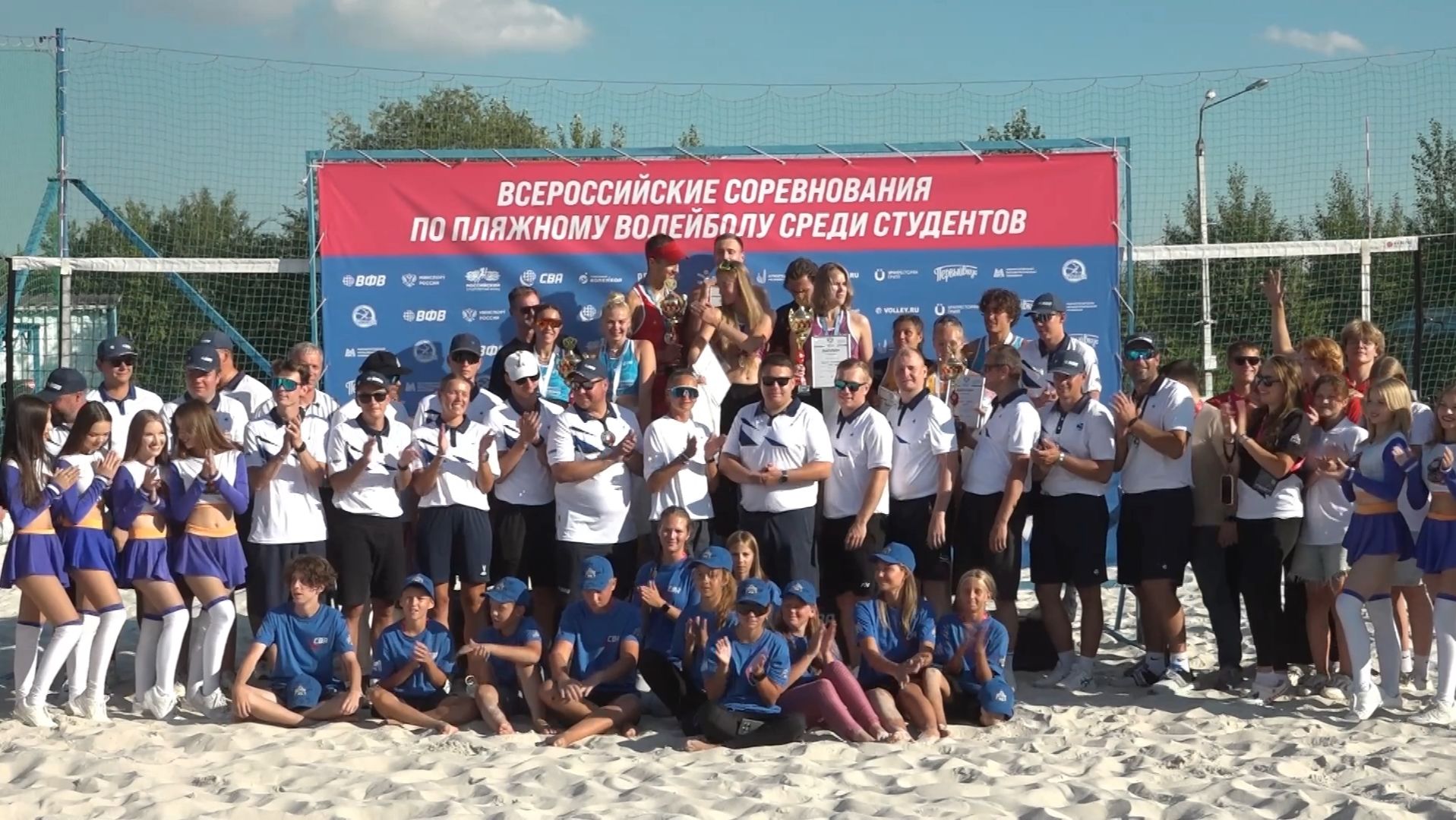 Время местное. Эфир: 20-08-2026 - Соревнования по волейболу