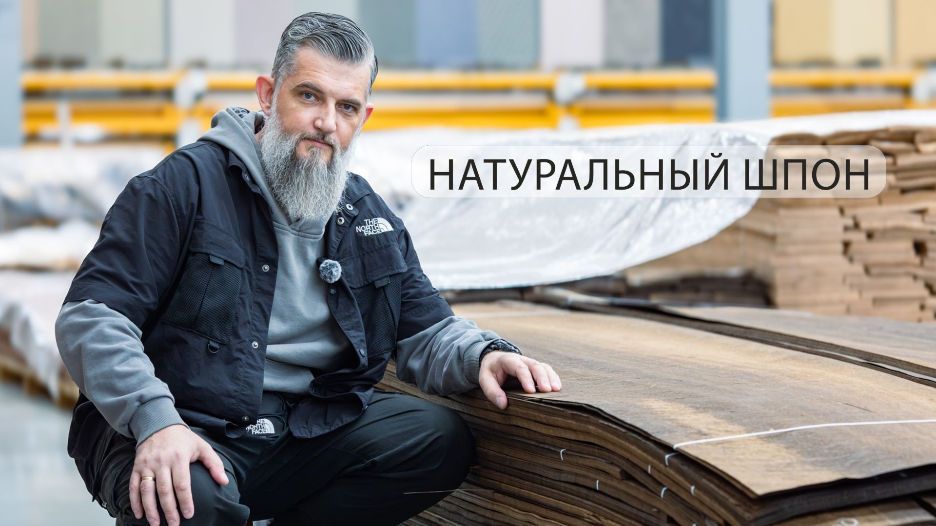 Что такое натуральный шпон