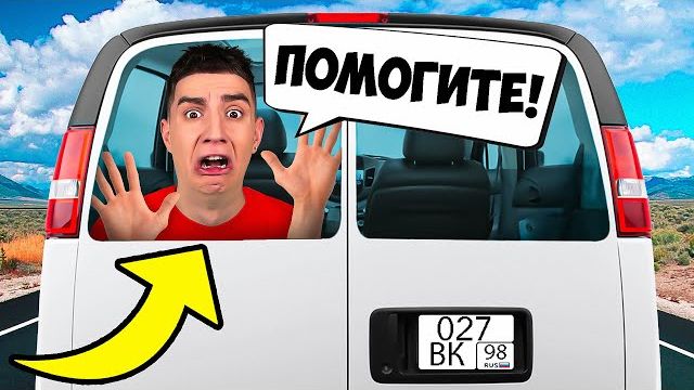 ГЛЕНТА ПОХИТИЛИ ! Влад а4 Видео а4 Влад а4 Бумага Влад а4 Бумага А4 а 4 ВЛАД А4