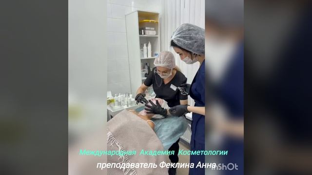 Комплексна чистка лица обучение в МЕЖДУНАРОДНОЙ АКАДЕМИИ КОСМЕТОЛОГИИ