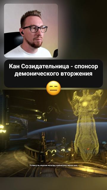 КАН СОЗИДАТЕЛЬНИЦА СПРЯТАЛА ПОСЛЕДНЕГО ЖРЕЦА! #DoomEternal #DOOM #DoomSlayer #Shorts