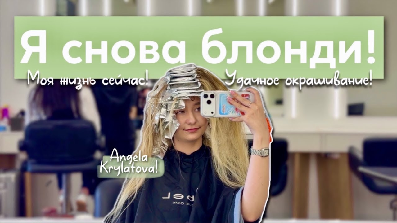 Все блондинки глупые? | я тоже.
