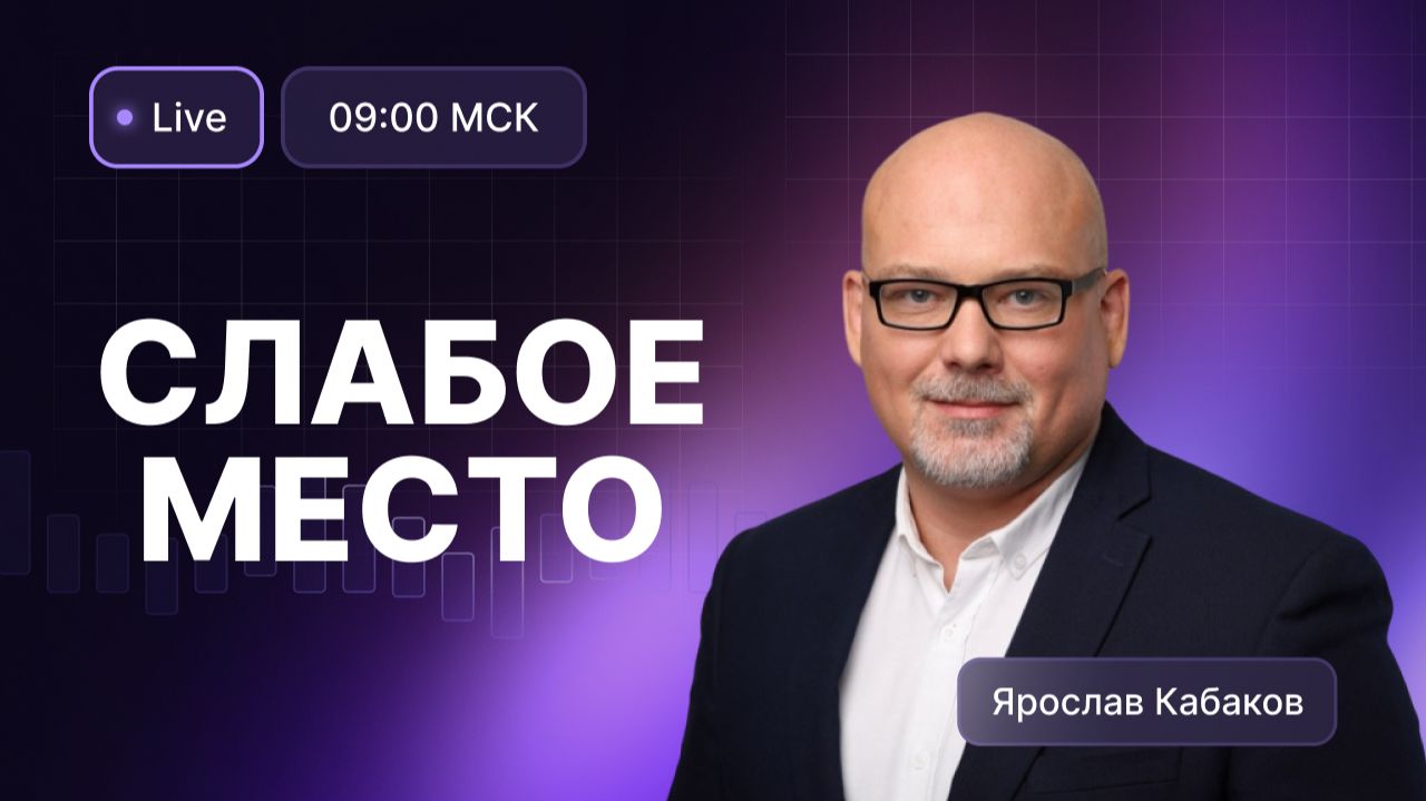 Утренний обзор 21 августа