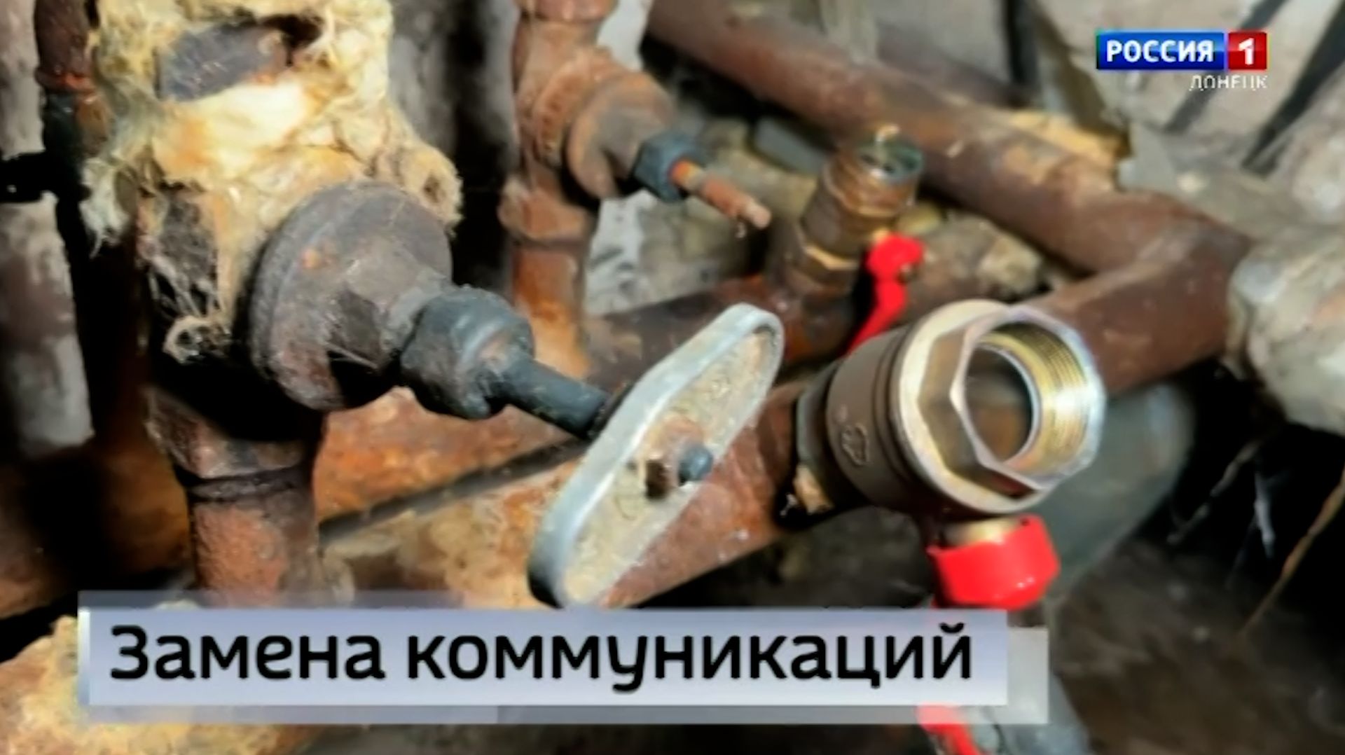 В Донецке продолжается подготовка многоквартирных домов к предстоящему осенне-зимнему периоду