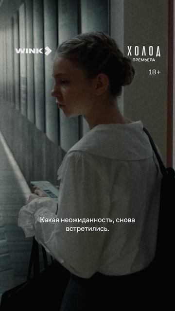 Женя находит дочь своей погибшей подруги и делает первый шаг навстречу. Но что ей ответит девочка?