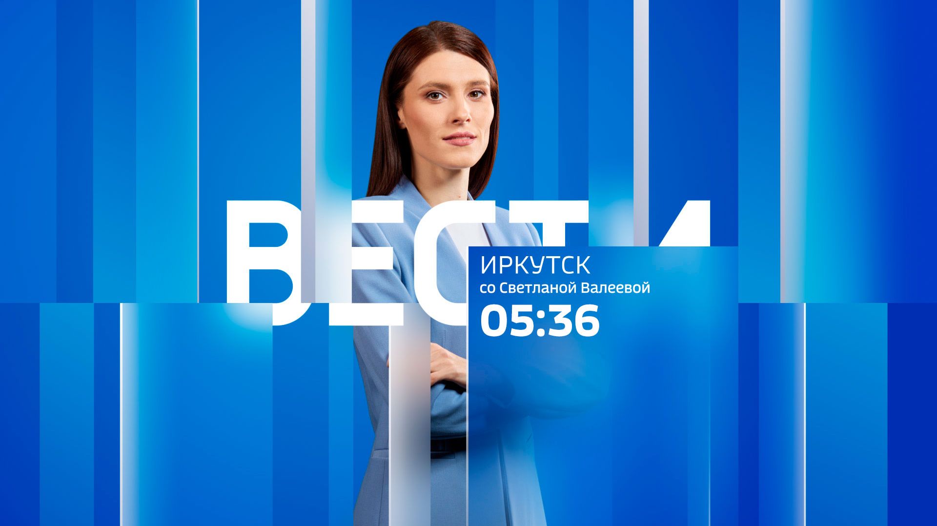 Выпуск Вести-Иркутск 21.08.2026 05:36