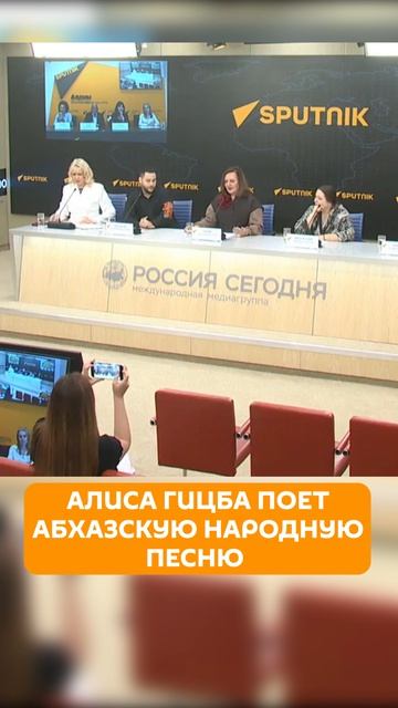 Алиса Гицба вместе с артистами спела абхазскую народную песню «О скале»