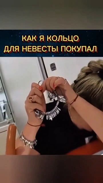 Как я кольцо для невесты покупал