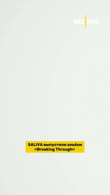 SALIVA выпустили новый альбом «Breaking Through» ⚡️