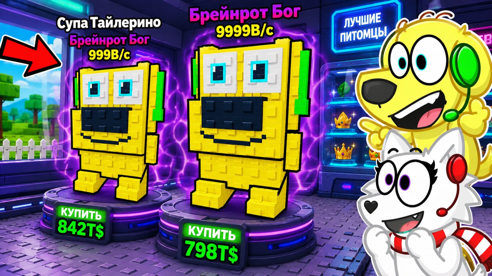  Я  НОВЫЙ РЕДЧАЙШИЙ БРЕЙНРОТ?! РОБЛОКС! ROBLOX!